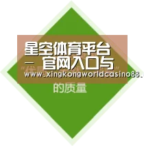 星空体育平台 - 官网入口与最新赛程