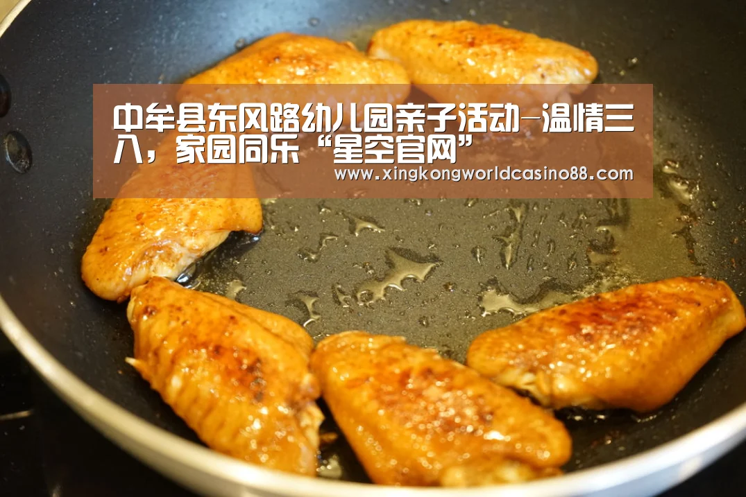中牟县东风路幼儿园亲子活动-温情三八,家园同乐“星空官网”(图2) 星空真人
