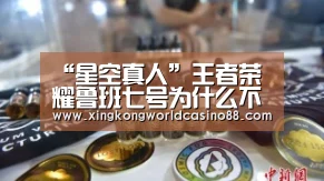 “星空真人”王者荣耀鲁班七号为什么不火了?伤害打不出是直接原因,太吃阵容(图2) 星空真人