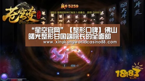 星空竞猜