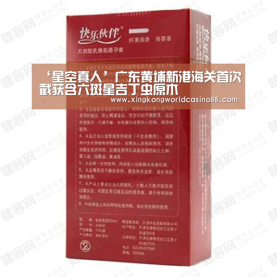 ‘星空真人’广东黄埔新港海关首次截获含六斑星吉丁虫原木(图2) 星空真人
